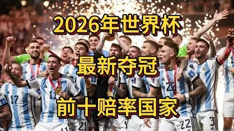 泰山隊1-2逆轉浙江，足協杯奪冠創三冠奇跡