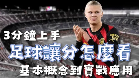約根森：為了勝利，不止於成就，將防守線擴展，我將全力跟上。